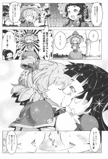 [Hamuhamu] Yuri Mahou wa Himitsu no Kaori 3 Fhentai.net - Page 10