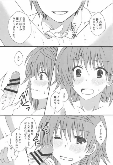 [Momonoki Fum] Hoshigariko Fhentai - Page 12