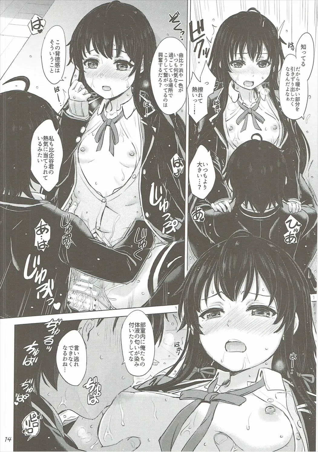 [Inanaki Shiki] Yukinon Again. Fhentai - Page 13