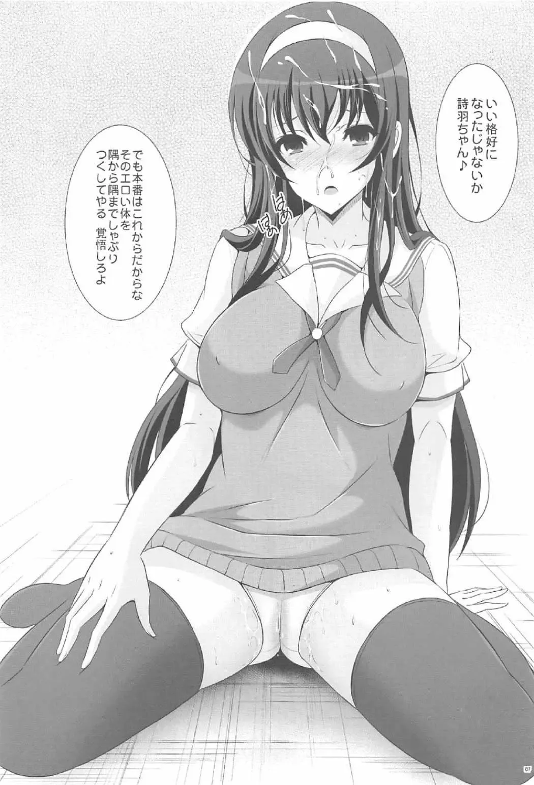 [Yajima Index] Sukesuke Shiro Suku Bunny no Utaha Ijiri Fhentai - Page 6