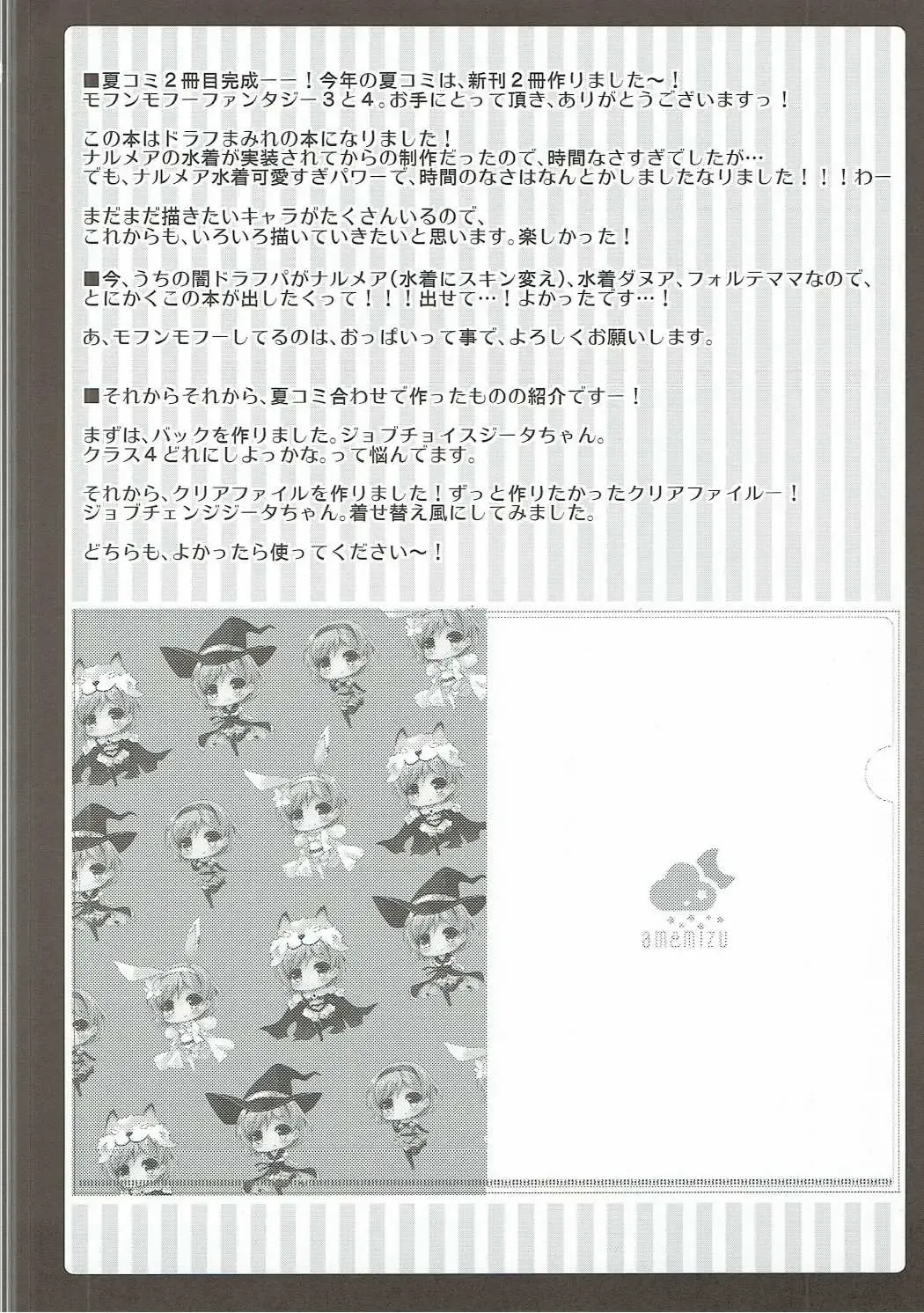 [Natsuki Yuu] MOHUNMOHU FANTASY 4th Fhentai - Page 13