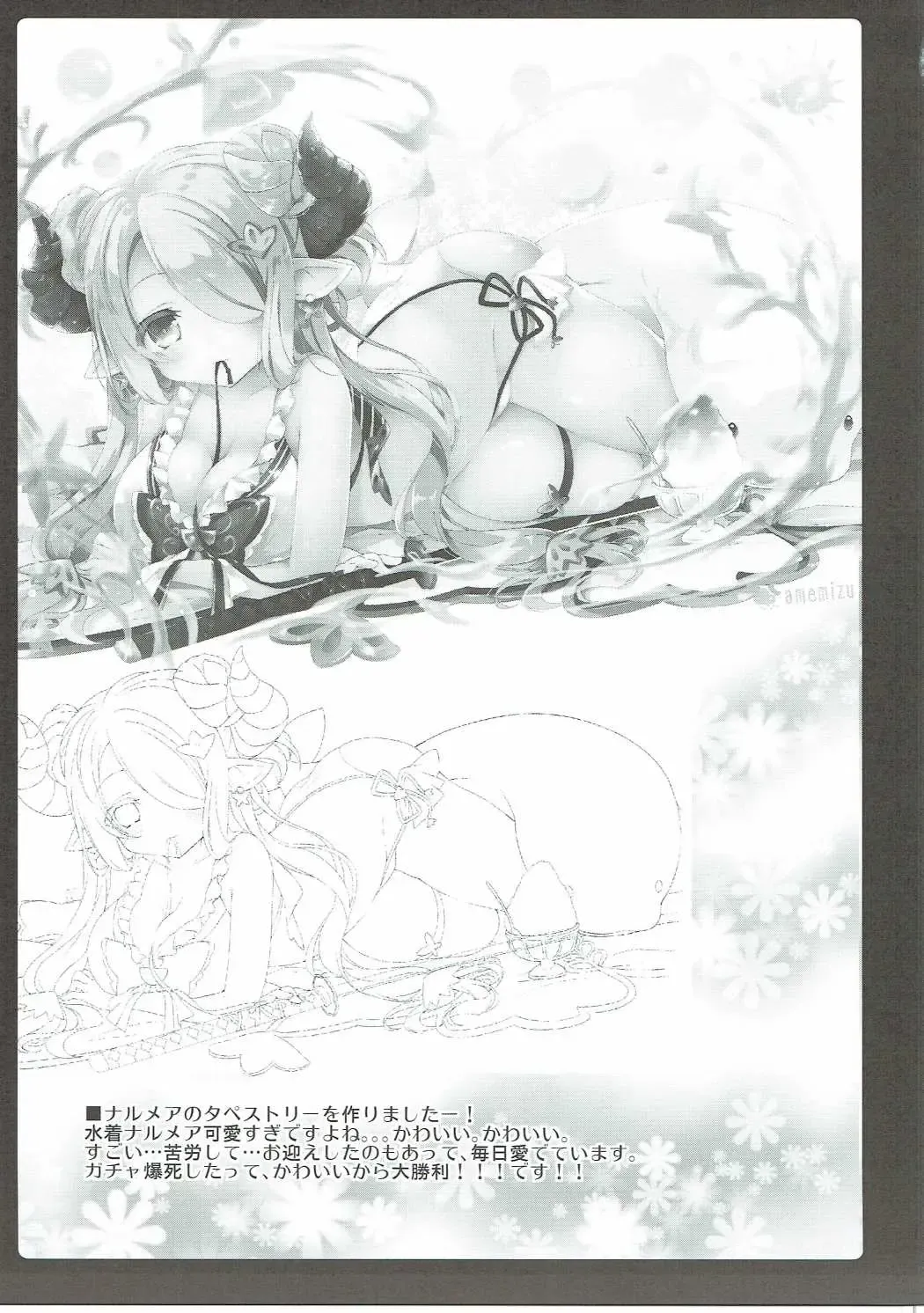 [Natsuki Yuu] MOHUNMOHU FANTASY 4th Fhentai - Page 14