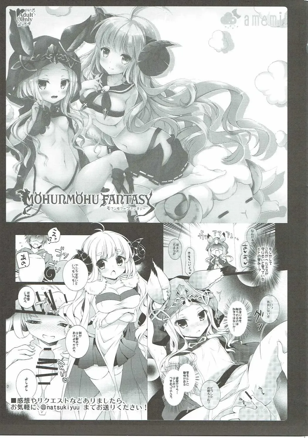 [Natsuki Yuu] MOHUNMOHU FANTASY 4th Fhentai - Page 16