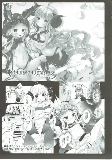 [Natsuki Yuu] MOHUNMOHU FANTASY 4th Fhentai - Page 16