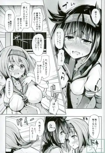 [Toine Hoko] Hatsuzuki-chan no Uijin wa Omorashi Moyou! Fhentai - Page 4