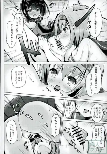 [Toine Hoko] Hatsuzuki-chan no Uijin wa Omorashi Moyou! Fhentai - Page 5