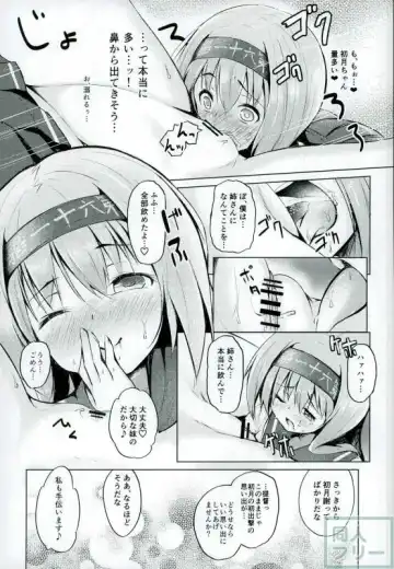 [Toine Hoko] Hatsuzuki-chan no Uijin wa Omorashi Moyou! Fhentai - Page 6