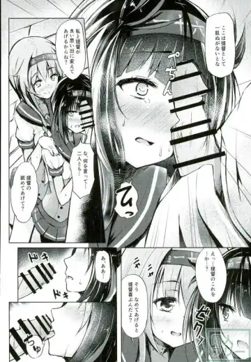 [Toine Hoko] Hatsuzuki-chan no Uijin wa Omorashi Moyou! Fhentai - Page 7