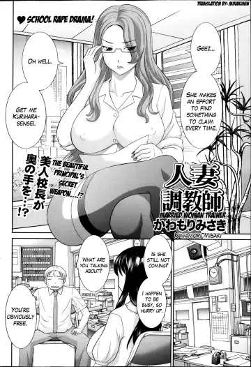 [Kawamori Misaki] Hitozuma Choukyoushi Fhentai.net - Page 2