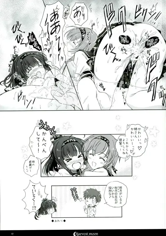 [Ankoromochi] Harvest Moon Fhentai - Page 14