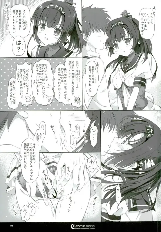 [Ankoromochi] Harvest Moon Fhentai - Page 4