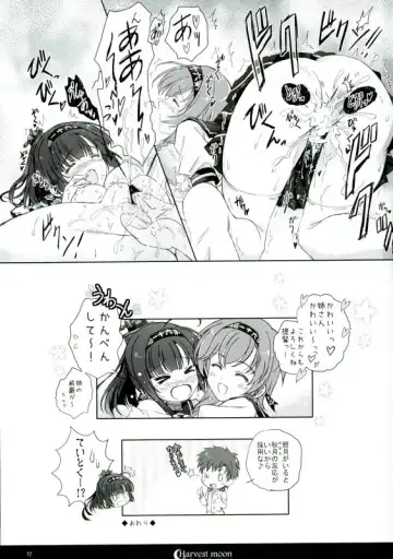 [Ankoromochi] Harvest Moon Fhentai - Page 14