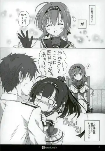 [Ankoromochi] Harvest Moon Fhentai - Page 3