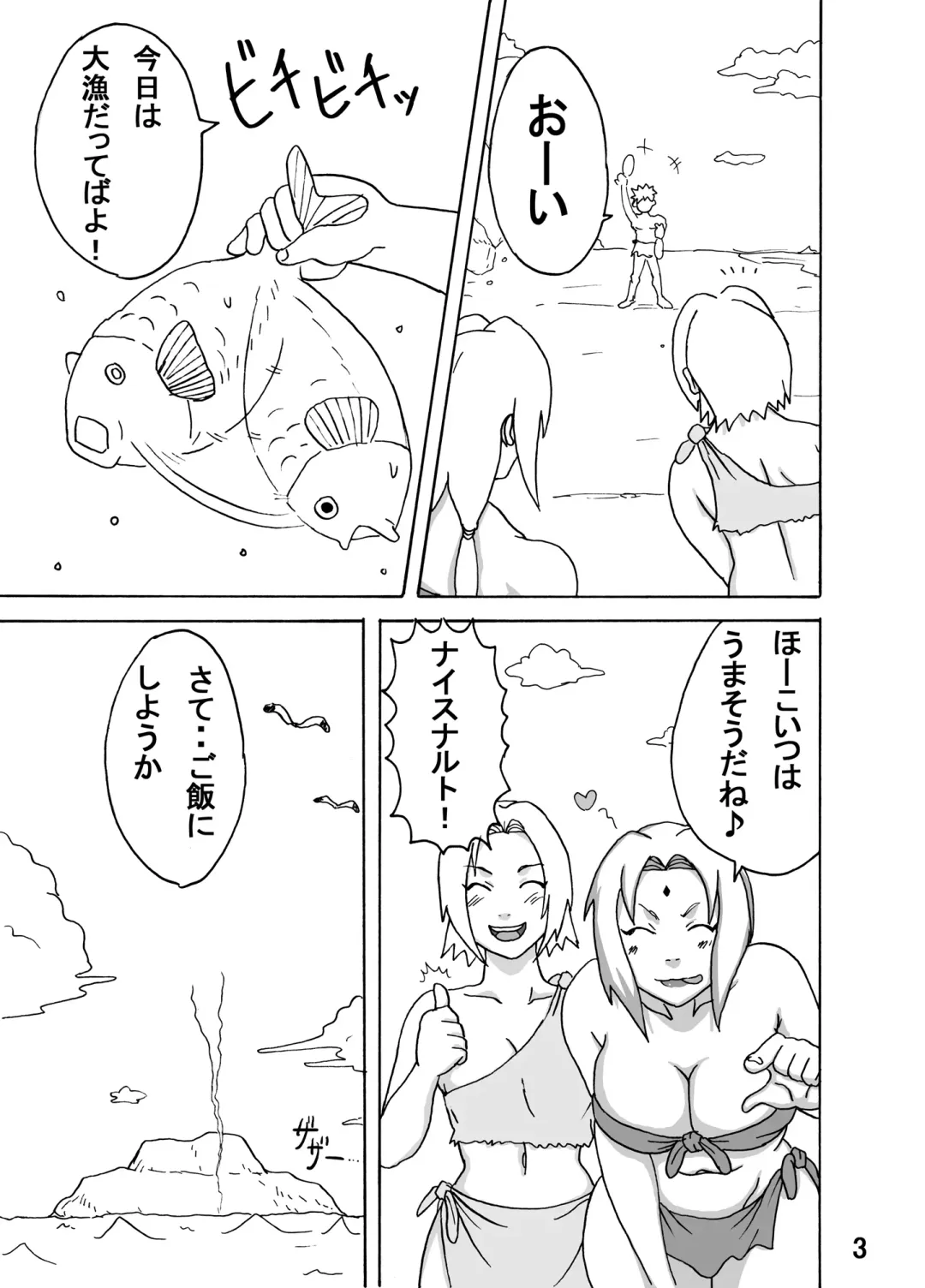 [Naruhodo] Jungle de Ikou! Fhentai - Page 4