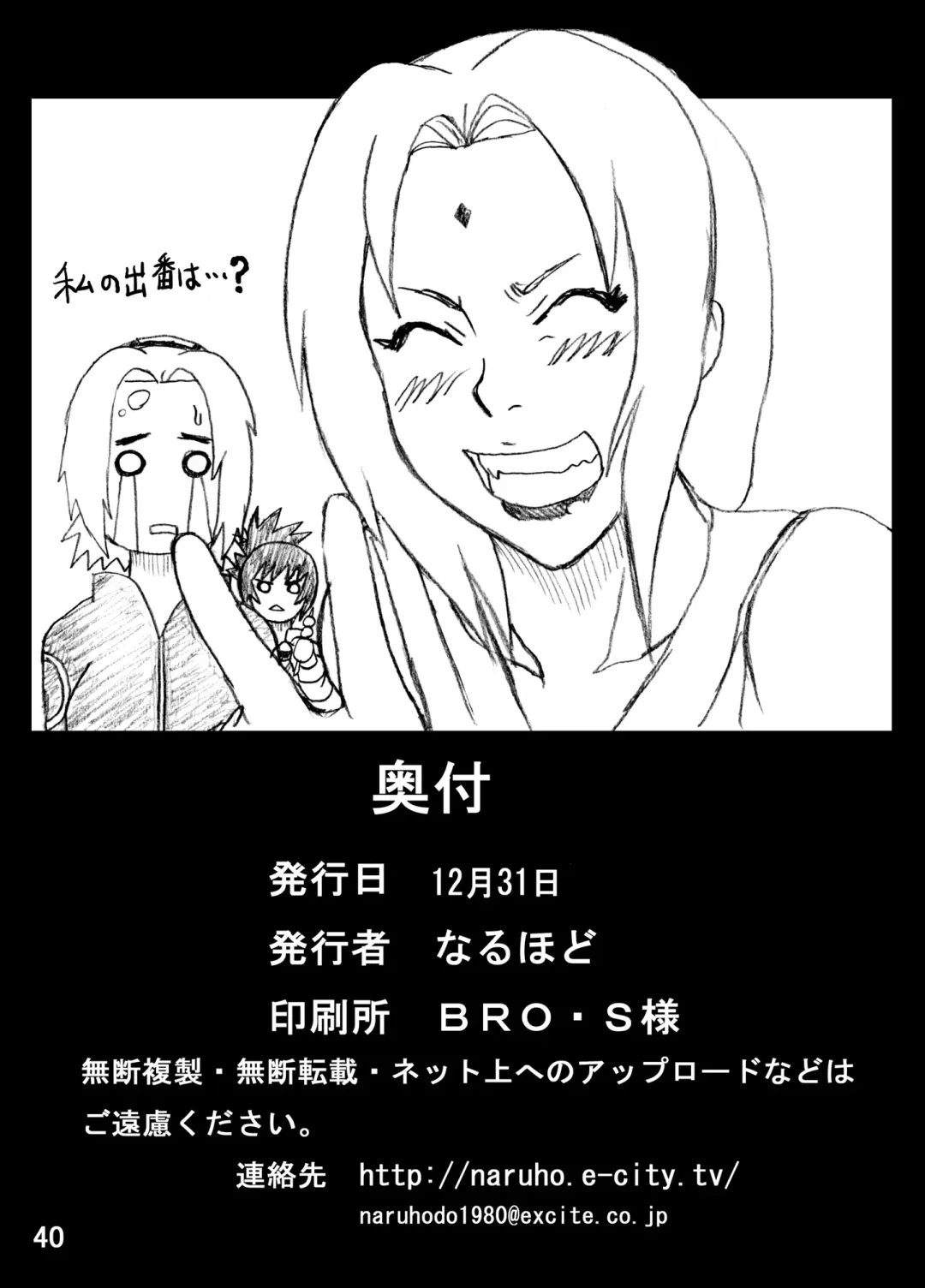 [Naruhodo] Jungle de Ikou! Fhentai - Page 41