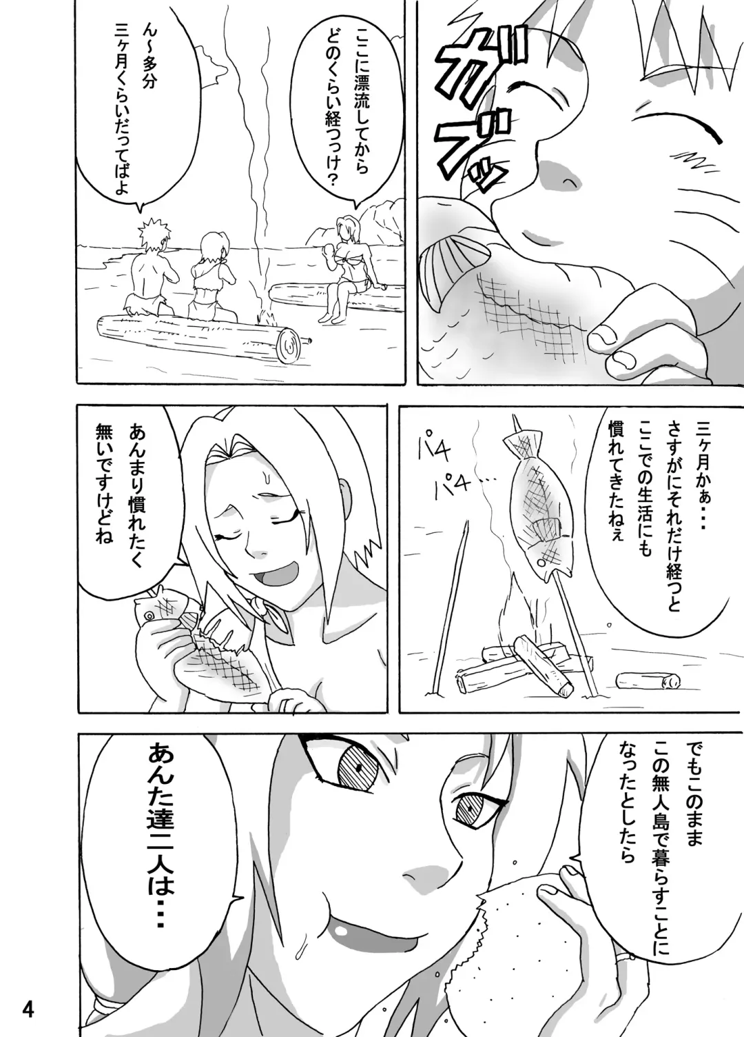 [Naruhodo] Jungle de Ikou! Fhentai - Page 5