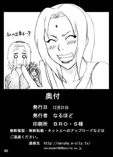 [Naruhodo] Jungle de Ikou! Fhentai - Page 41