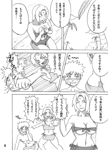 [Naruhodo] Jungle de Ikou! Fhentai - Page 7