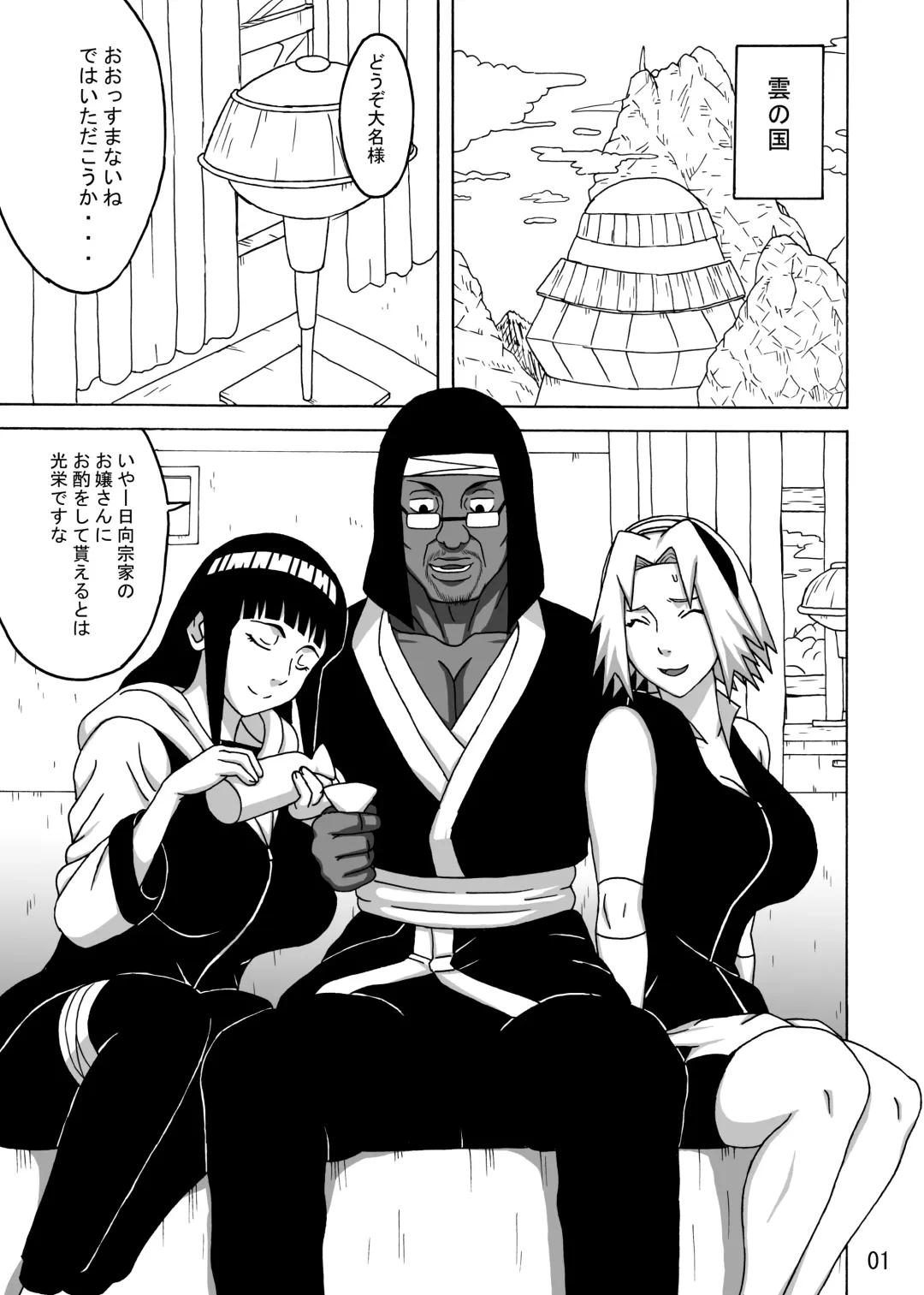 [Naruhodo] SakuHina Inninden Fhentai - Page 2