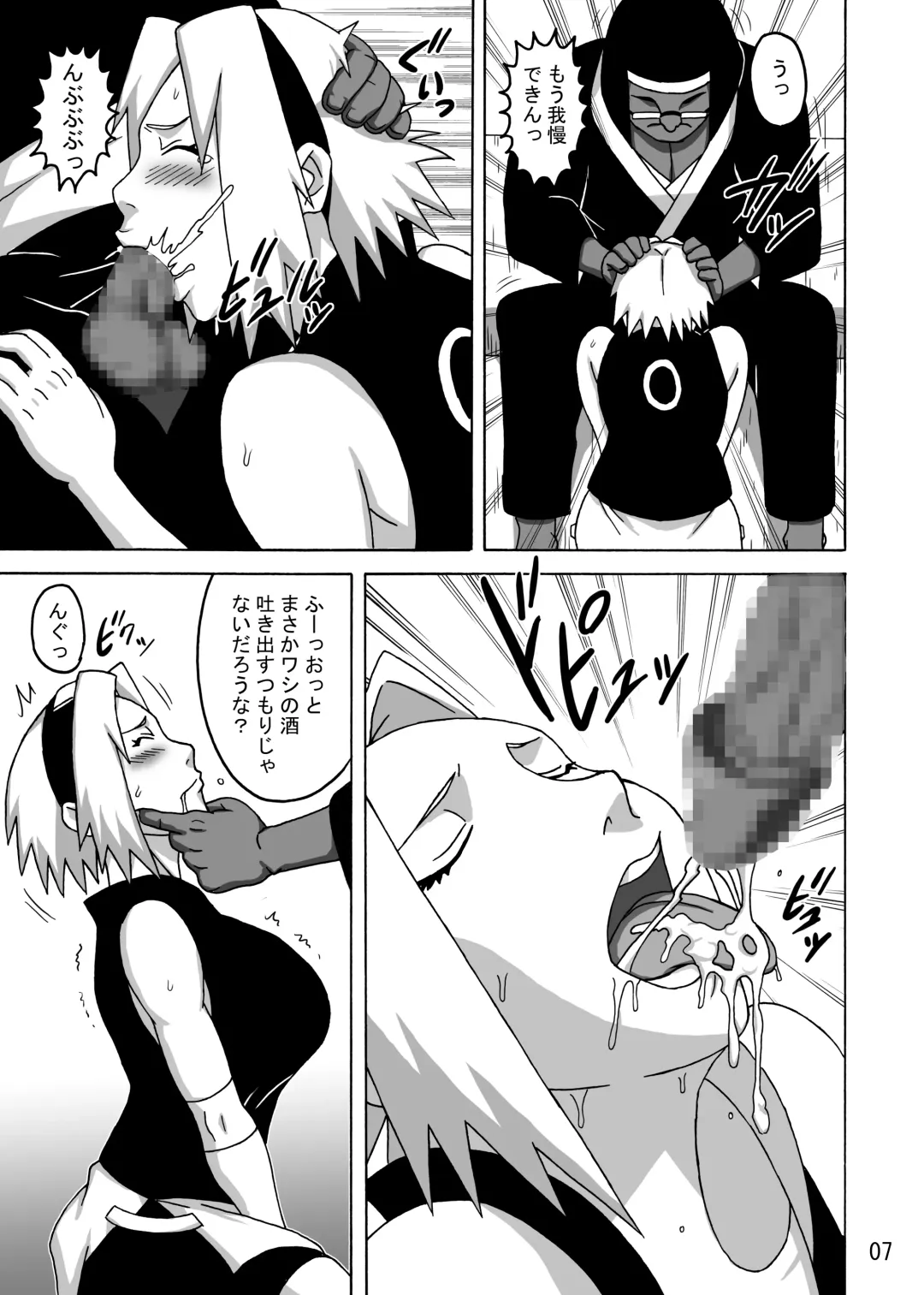 [Naruhodo] SakuHina Inninden Fhentai - Page 8