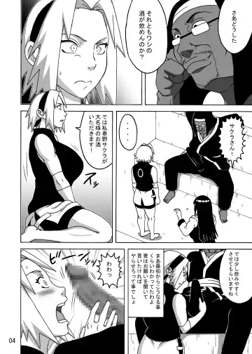 [Naruhodo] SakuHina Inninden Fhentai - Page 5