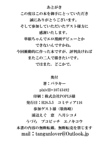 [Barakey] Tangan-chan Hirotte Kau Manga Fhentai - Page 41