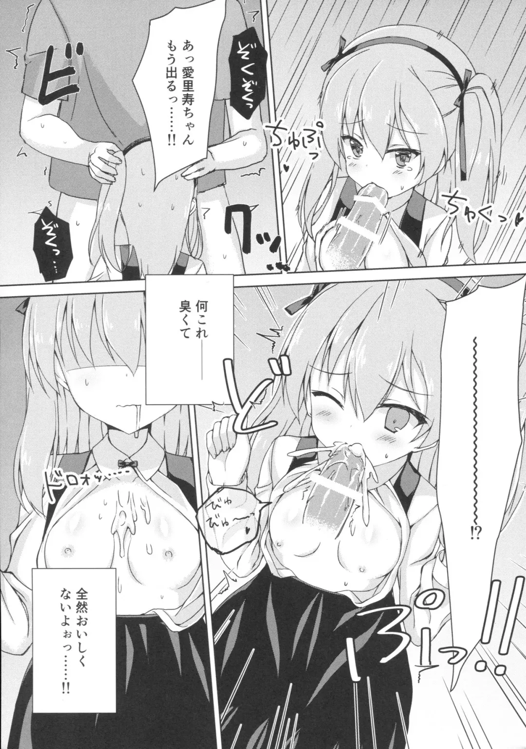 [Mitarai] Sponsor ni Natte Kureru no? Fhentai - Page 10