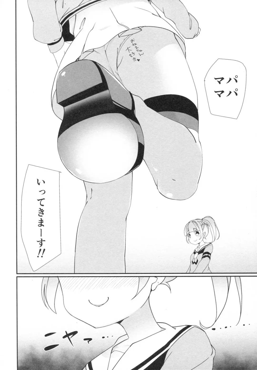 [Shiratama Moti] Mayonaka no Kashikoma Fhentai - Page 25