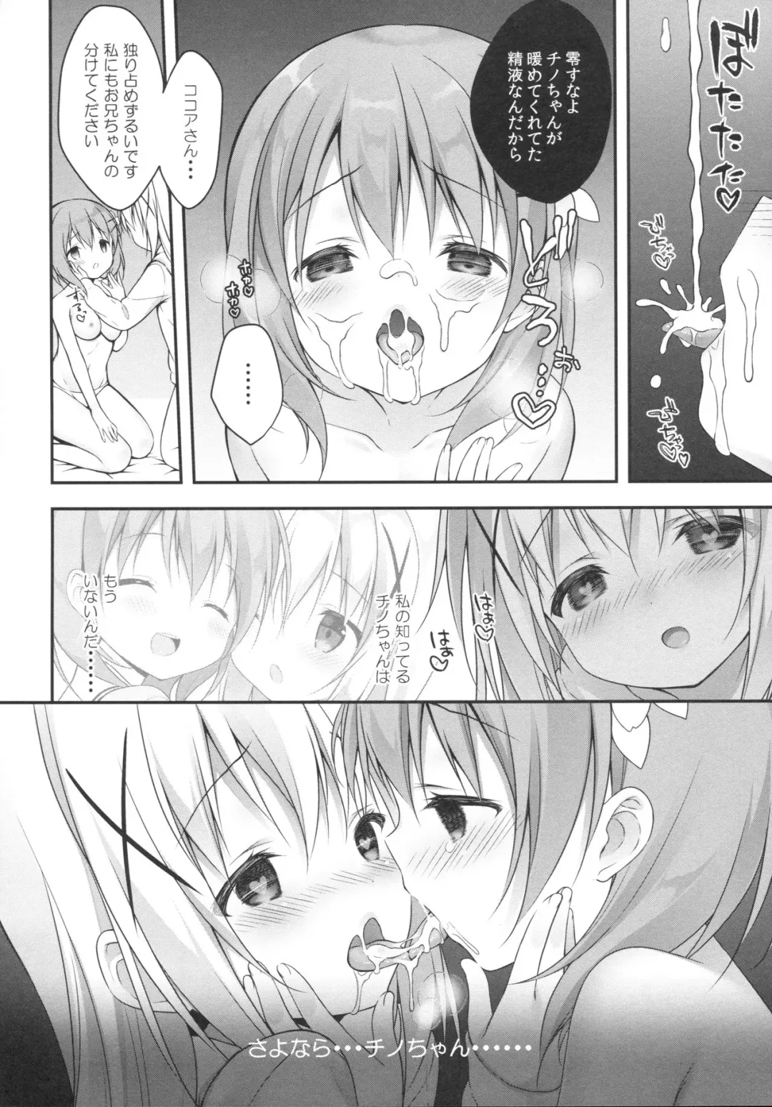 [Miwa Futaba] Chino-chan wa Goshuushin 4 Fhentai.net - Page 15