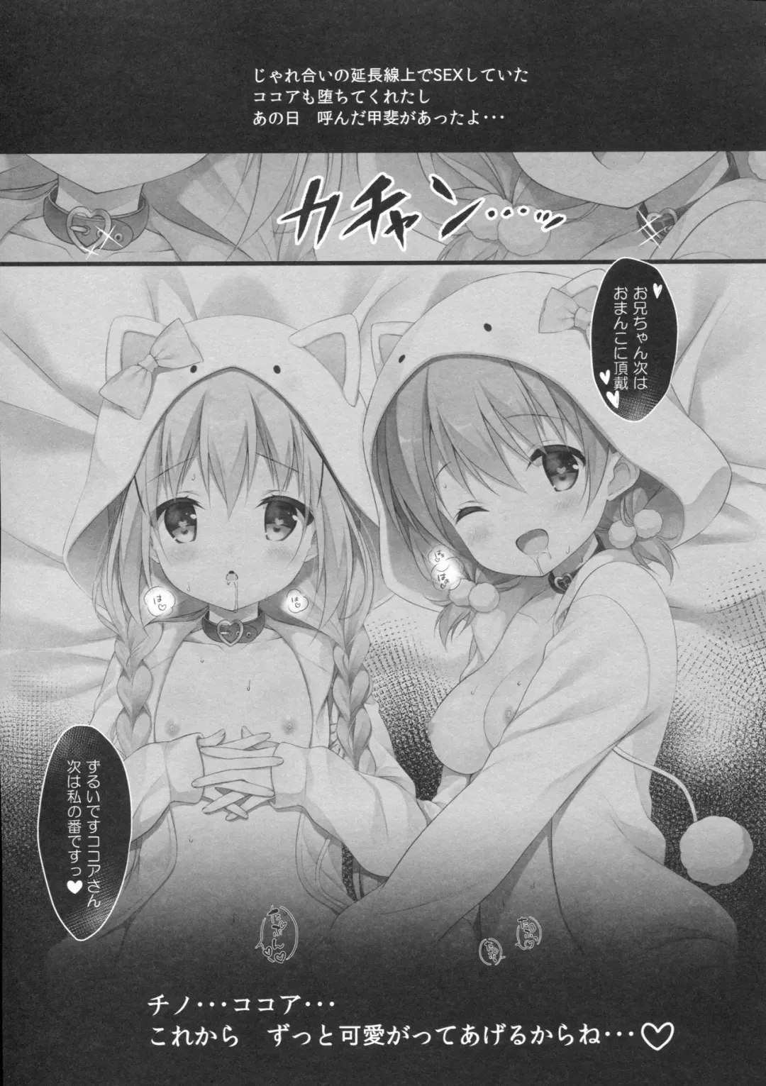 [Miwa Futaba] Chino-chan wa Goshuushin 4 Fhentai.net - Page 16