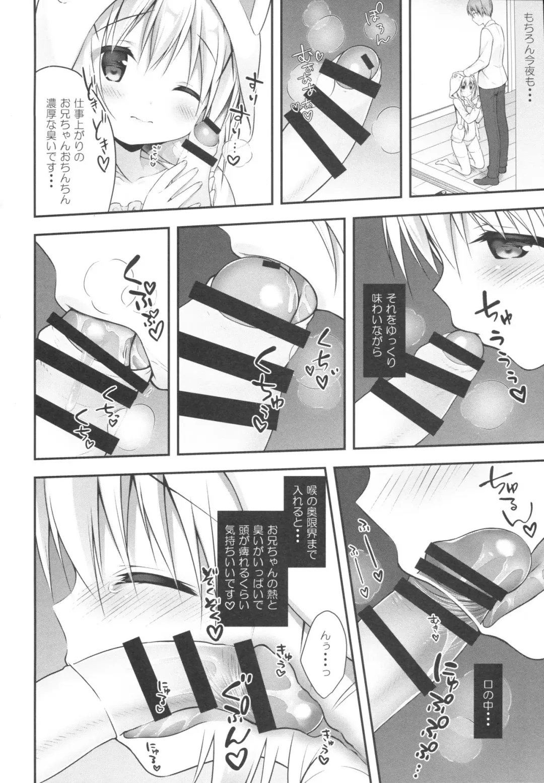 [Miwa Futaba] Chino-chan wa Goshuushin 4 Fhentai.net - Page 5