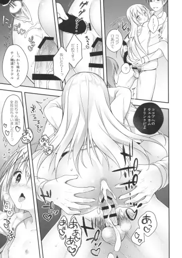 [Miwa Futaba] Chino-chan wa Goshuushin 4 Fhentai.net - Page 14