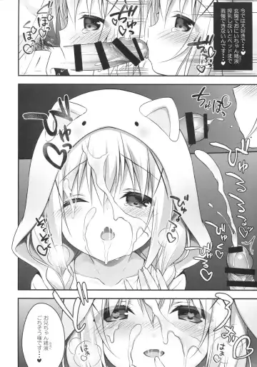 [Miwa Futaba] Chino-chan wa Goshuushin 4 Fhentai.net - Page 7