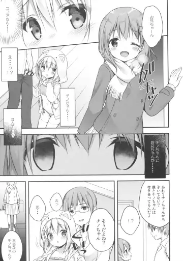 [Miwa Futaba] Chino-chan wa Goshuushin 4 Fhentai.net - Page 8