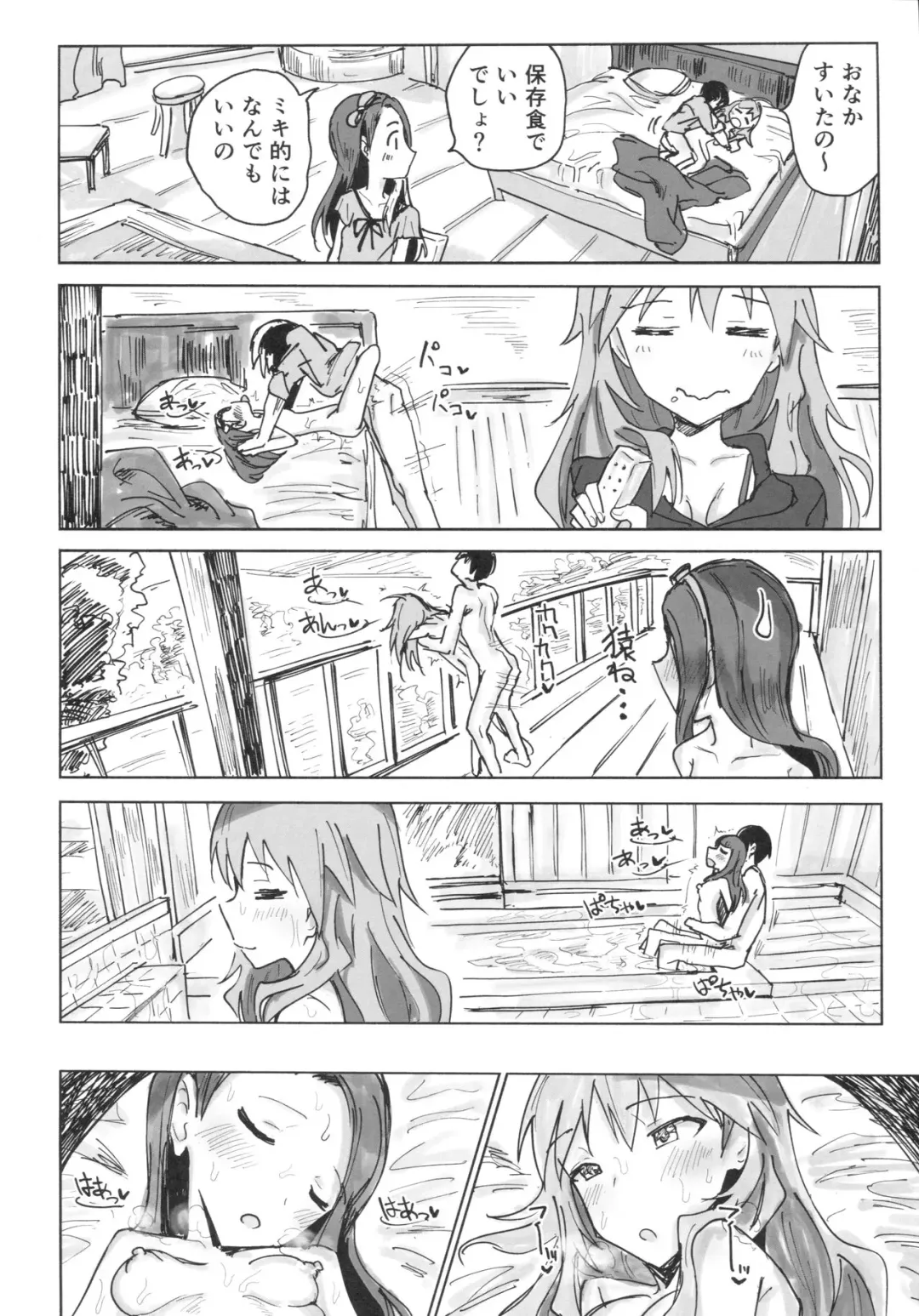 [Noji] Miki to Iori to Tanetsuke Shouryokou 2-haku 3-kka Fhentai - Page 19
