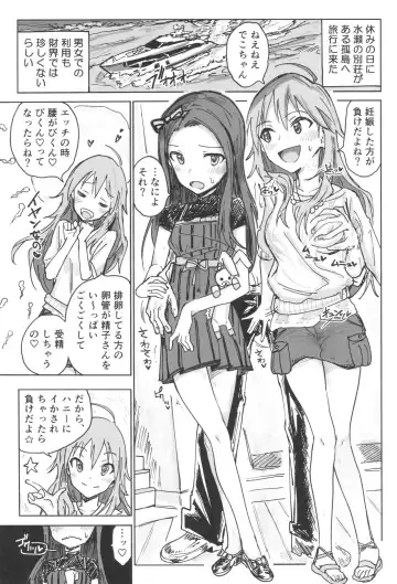 [Noji] Miki to Iori to Tanetsuke Shouryokou 2-haku 3-kka Fhentai - Page 2