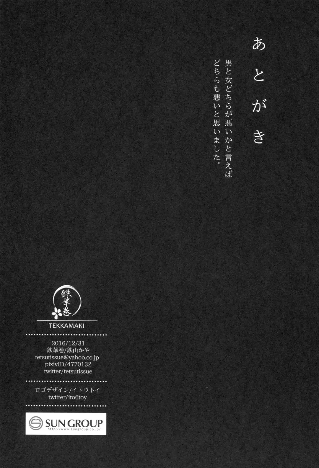 [Tetsuyama Kaya] Tsumetai Binetsu -Yuzuru Hen- Fhentai - Page 29