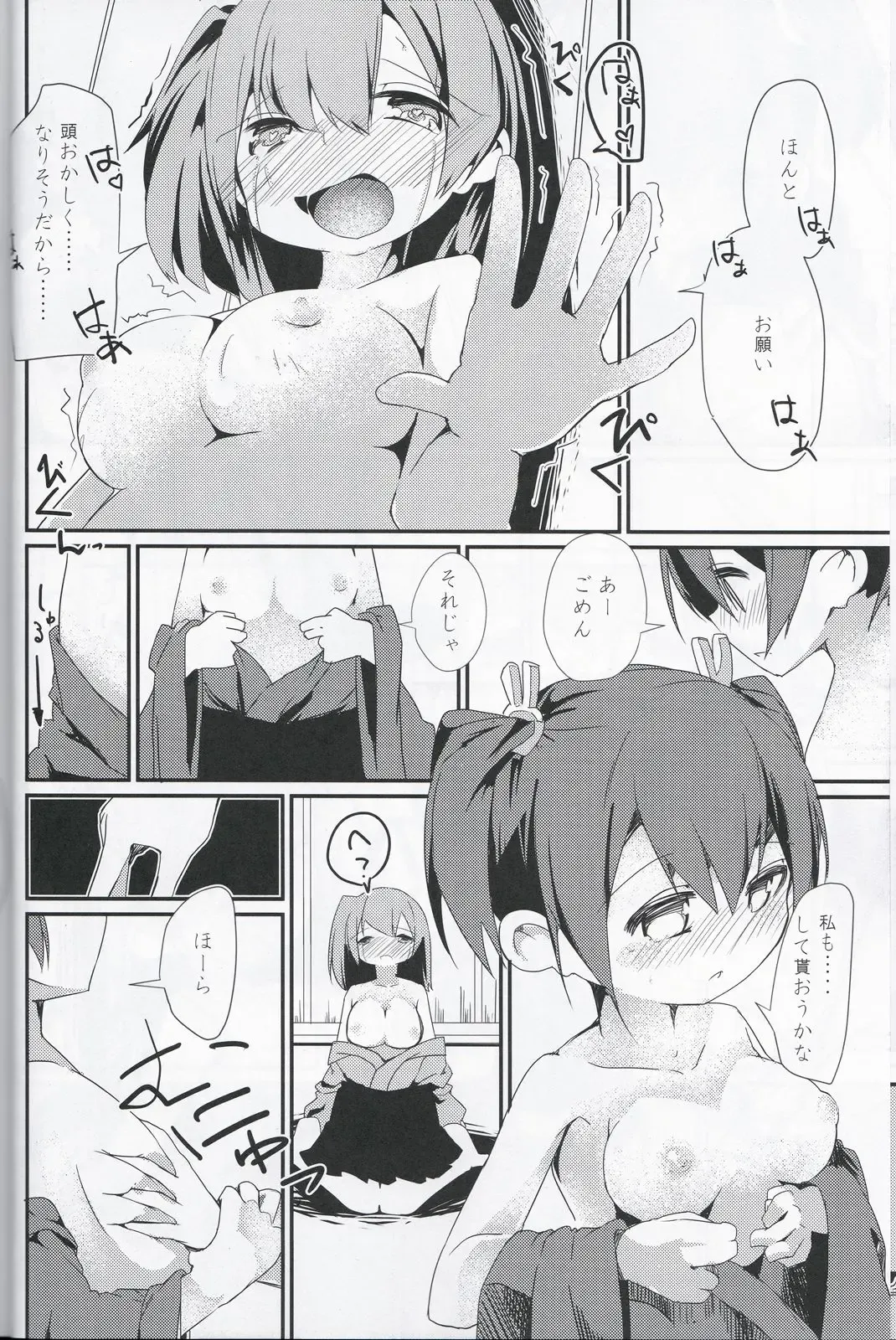 [Shiratama Moti] Shiawase no Koufun o Futari de Fhentai - Page 15