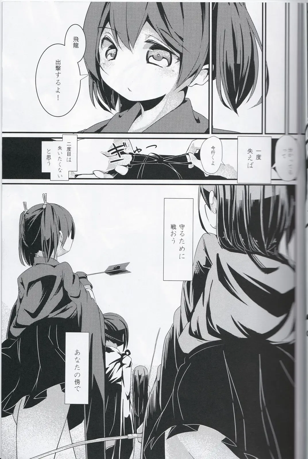 [Shiratama Moti] Shiawase no Koufun o Futari de Fhentai - Page 26