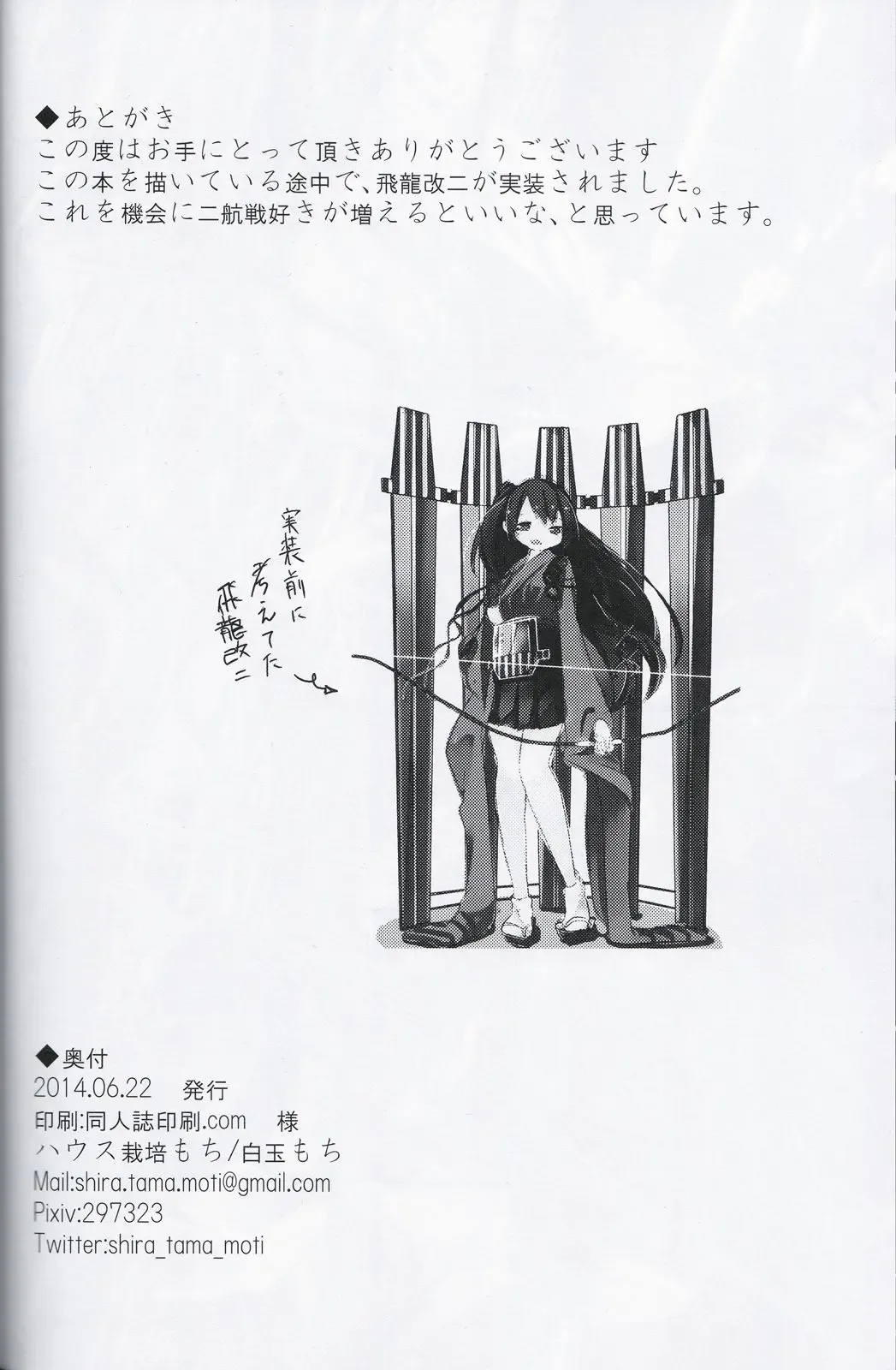 [Shiratama Moti] Shiawase no Koufun o Futari de Fhentai - Page 29