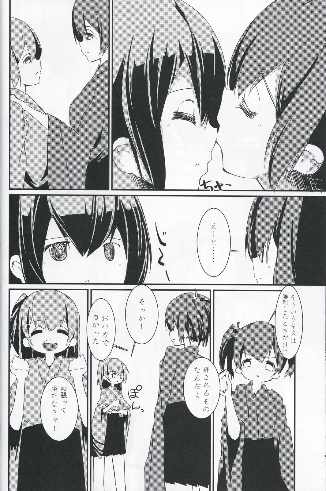 [Shiratama Moti] Shiawase no Koufun o Futari de Fhentai - Page 7