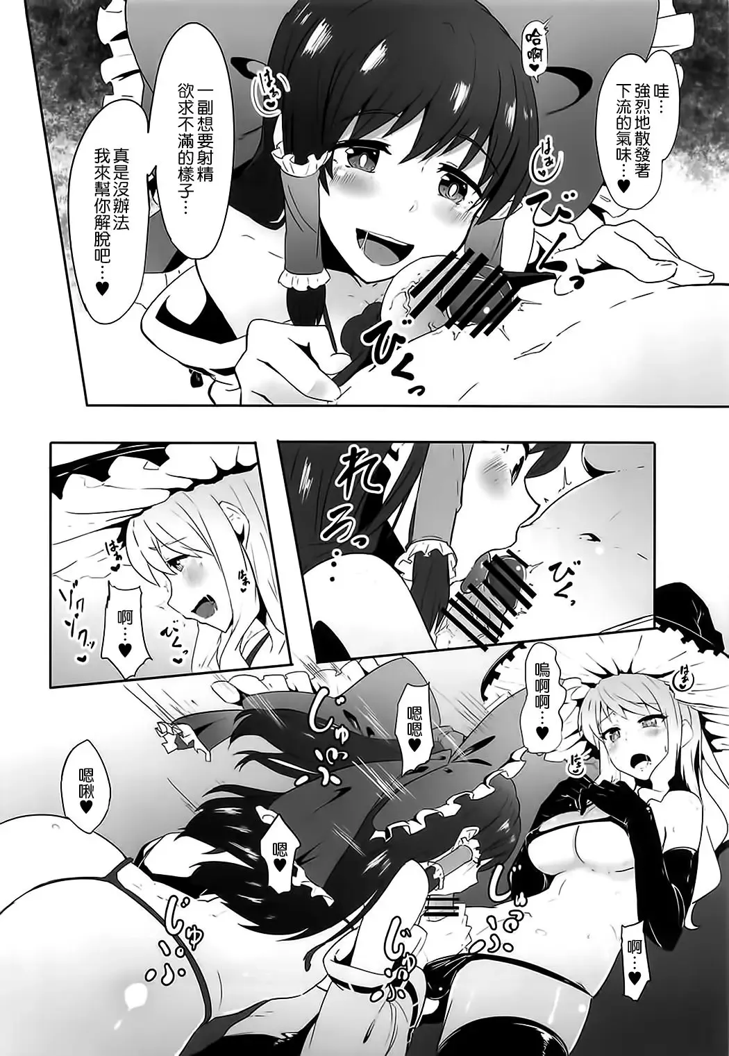 [Shian] Futanari Reimu to Futanari Marisa ga Micro Bikini de Icha Icha suru Hon Fhentai.net - Page 6