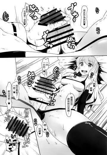 [Shian] Futanari Reimu to Futanari Marisa ga Micro Bikini de Icha Icha suru Hon Fhentai.net - Page 9