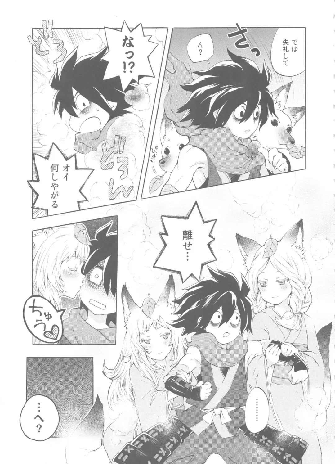 [Nakata Hana] Yuzuruha-san no Yokei na Osewa Fhentai - Page 13