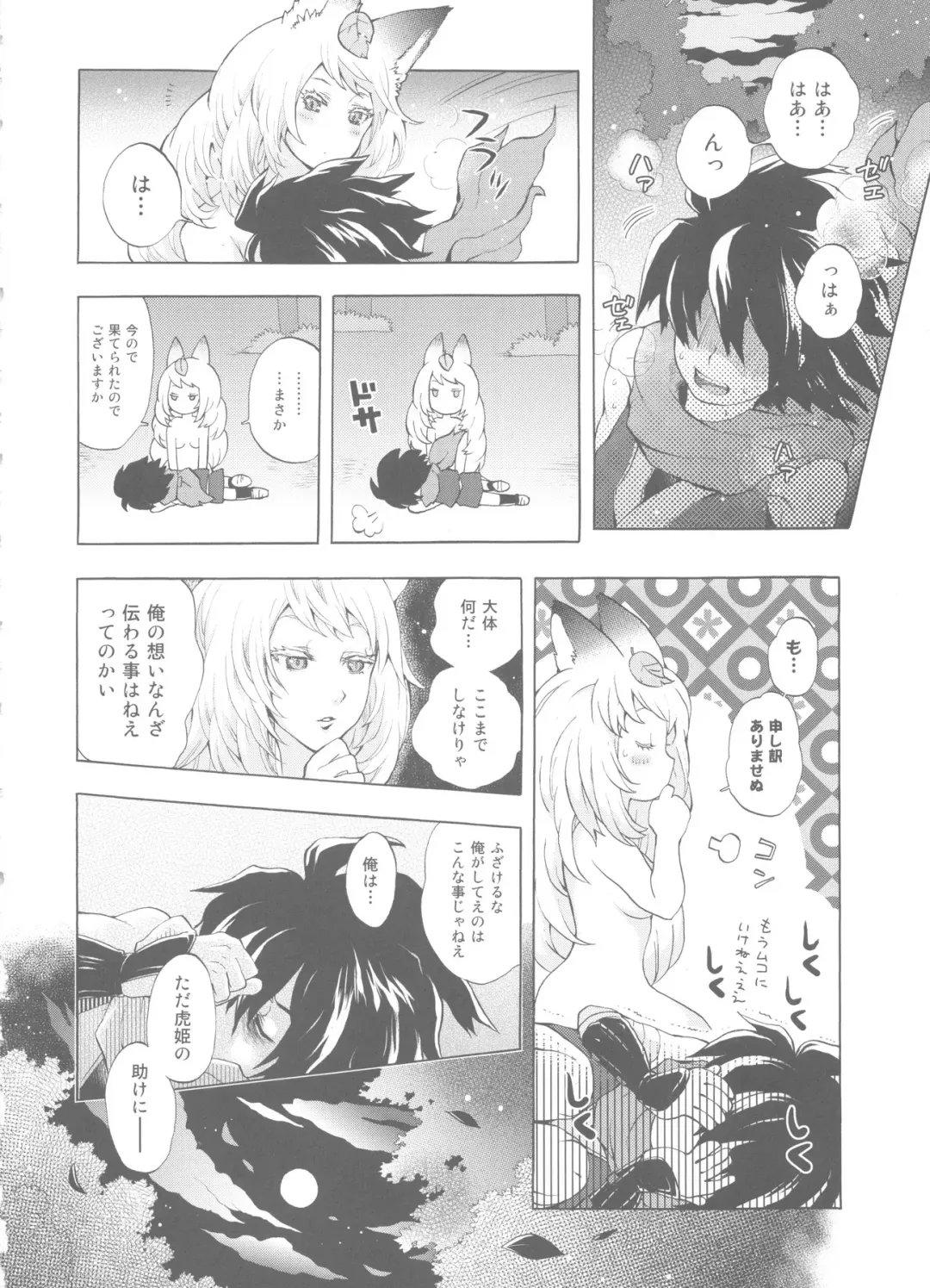 [Nakata Hana] Yuzuruha-san no Yokei na Osewa Fhentai - Page 24