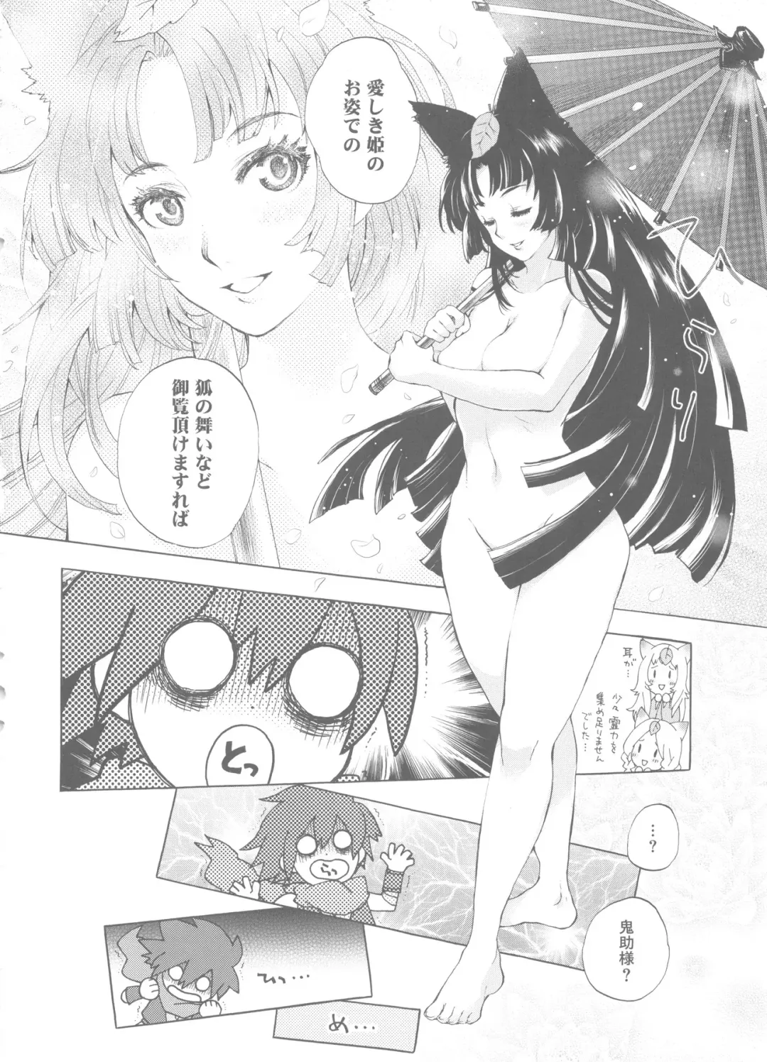 [Nakata Hana] Yuzuruha-san no Yokei na Osewa Fhentai - Page 26
