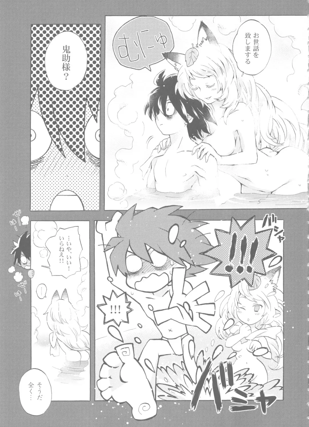 [Nakata Hana] Yuzuruha-san no Yokei na Osewa Fhentai - Page 5