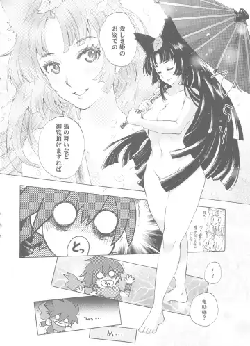 [Nakata Hana] Yuzuruha-san no Yokei na Osewa Fhentai.net - Page 26