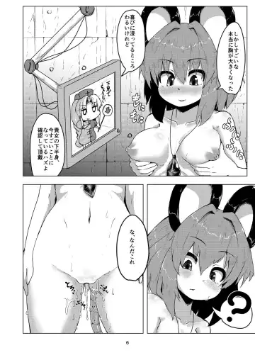 [Peso] Jikkenyou Nazrin Fhentai.net - Page 5