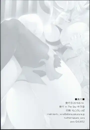 [Nakano Sora] Me ga Sametara Hanataba o Fhentai - Page 26